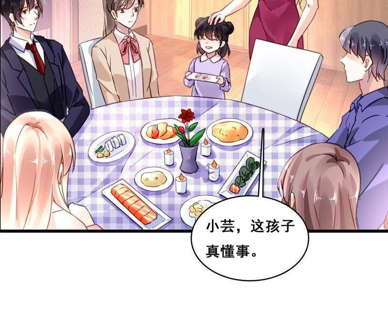 谋爱上瘾 - 第163话 无法逃避的过去 - 第48张图