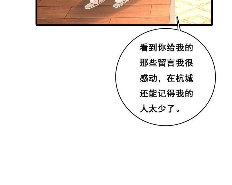 谋爱上瘾 - 第163话 无法逃避的过去 - 第26张图