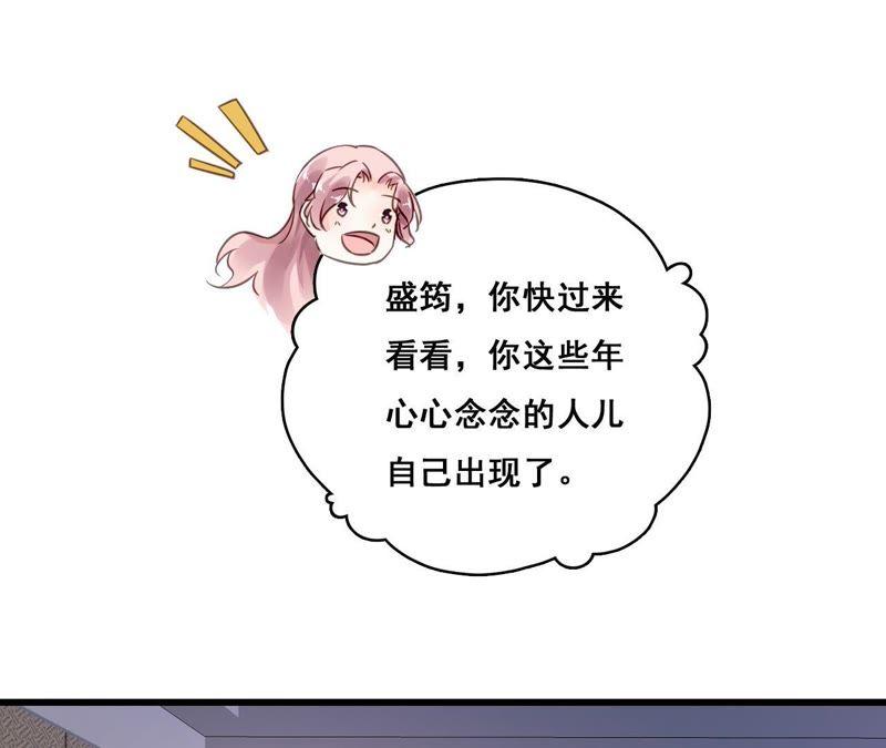 谋爱上瘾 - 第163话 无法逃避的过去 - 第27张图