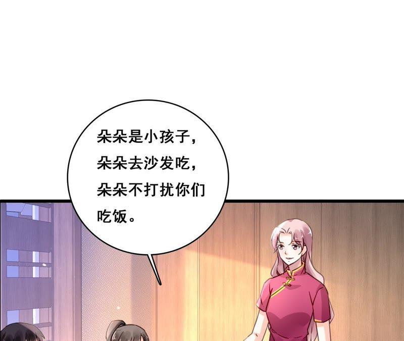 谋爱上瘾 - 第163话 无法逃避的过去 - 第47张图