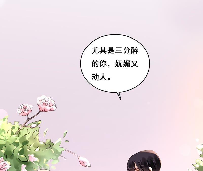 谋爱上瘾 - 第163话 无法逃避的过去 - 第59张图