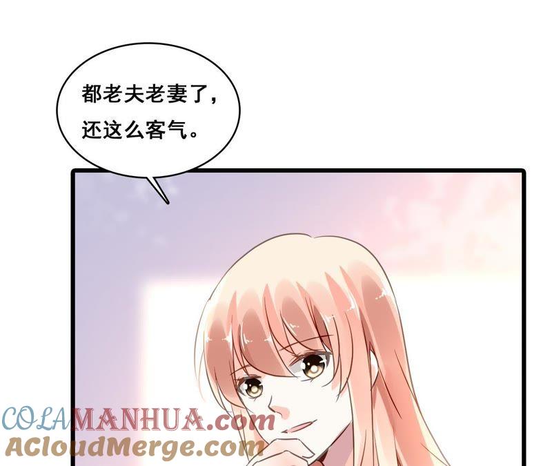 谋爱上瘾 - 第163话 无法逃避的过去 - 第55张图