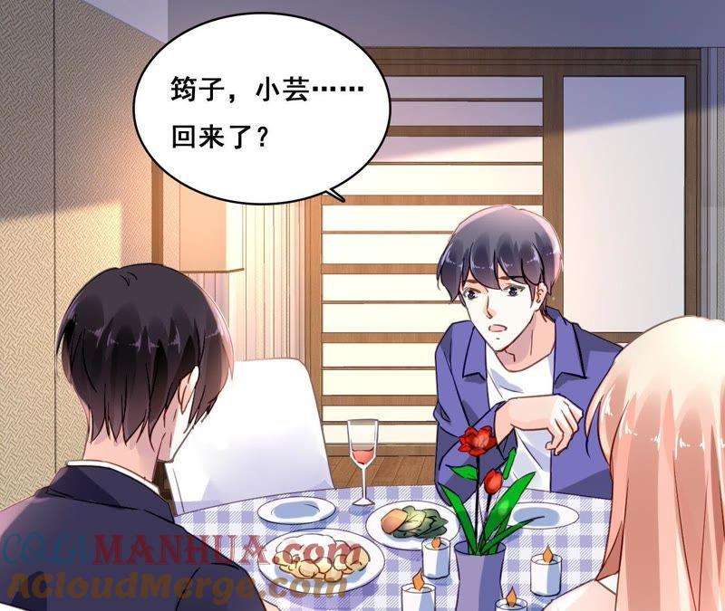 谋爱上瘾 - 第163话 无法逃避的过去 - 第28张图