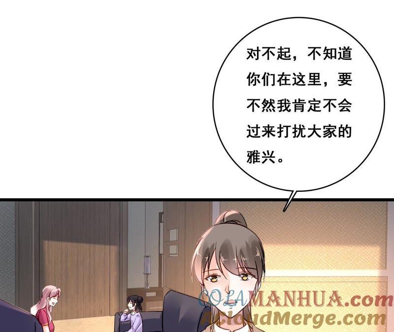 谋爱上瘾 - 第163话 无法逃避的过去 - 第49张图