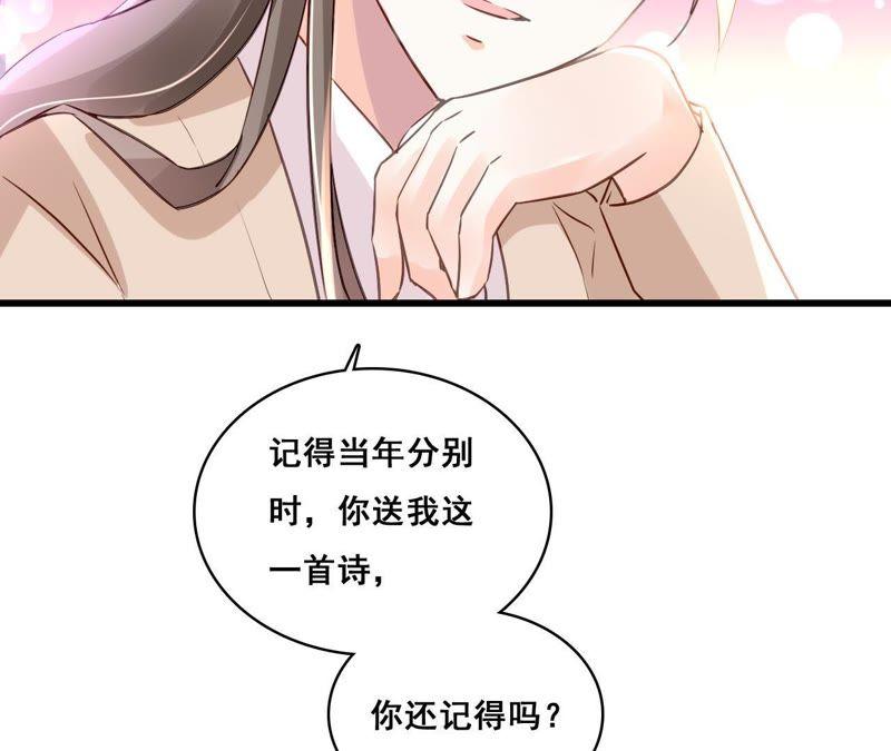 谋爱上瘾 - 第164话 借酒叙情 - 第54张图