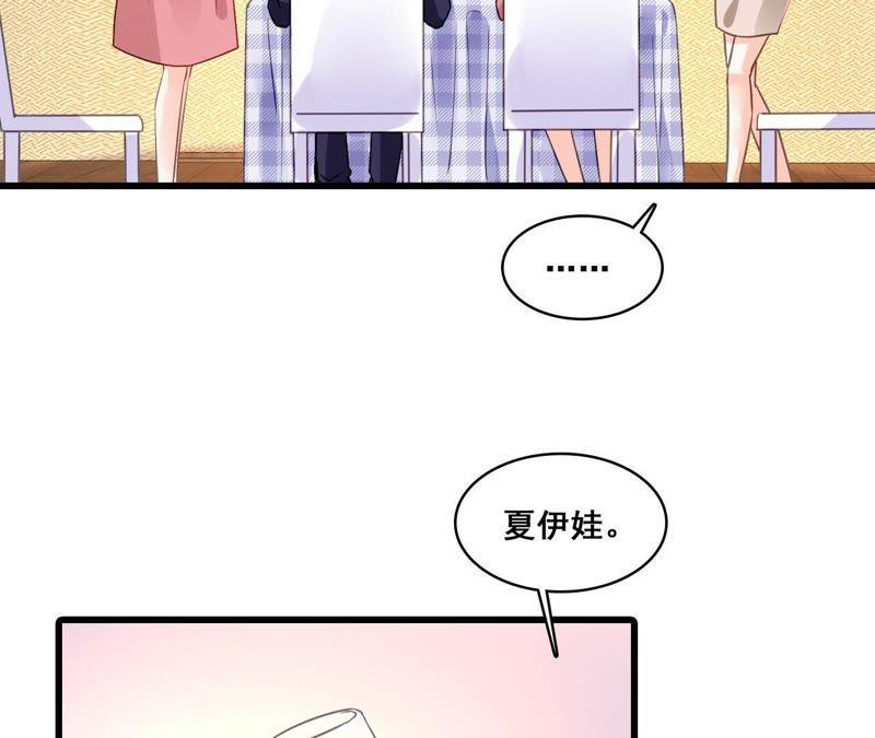 谋爱上瘾 - 第164话 借酒叙情 - 第29张图