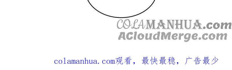 谋爱上瘾 - 第164话 借酒叙情 - 第55张图