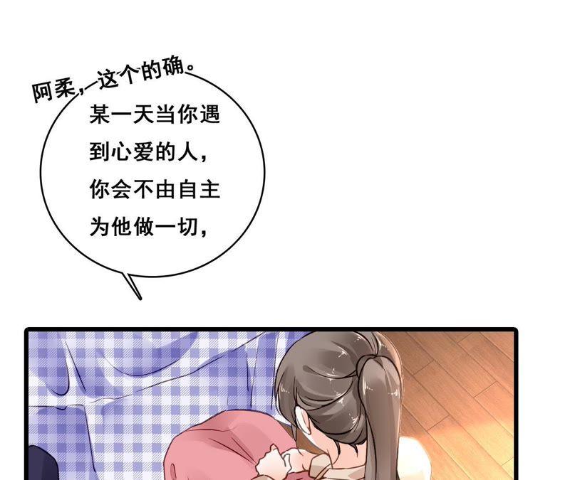 谋爱上瘾 - 第164话 借酒叙情 - 第14张图