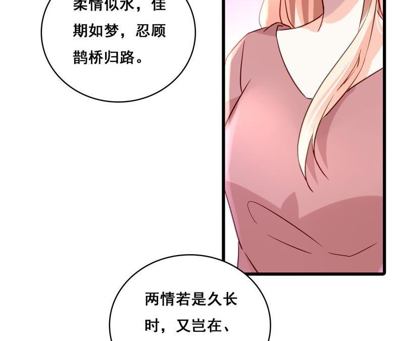 谋爱上瘾 - 第164话 借酒叙情 - 第51张图