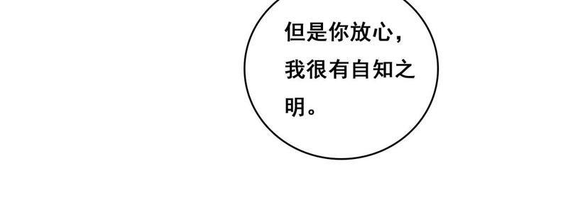 谋爱上瘾 - 第164话 借酒叙情 - 第27张图