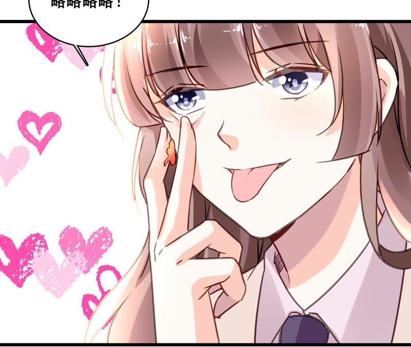 谋爱上瘾 - 第164话 借酒叙情 - 第8张图