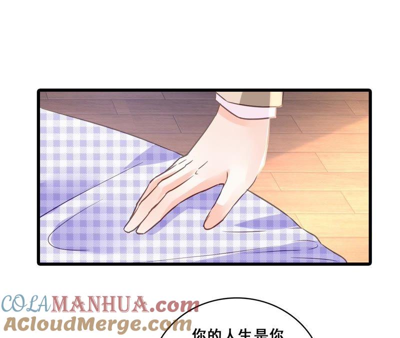 谋爱上瘾 - 第164话 借酒叙情 - 第22张图