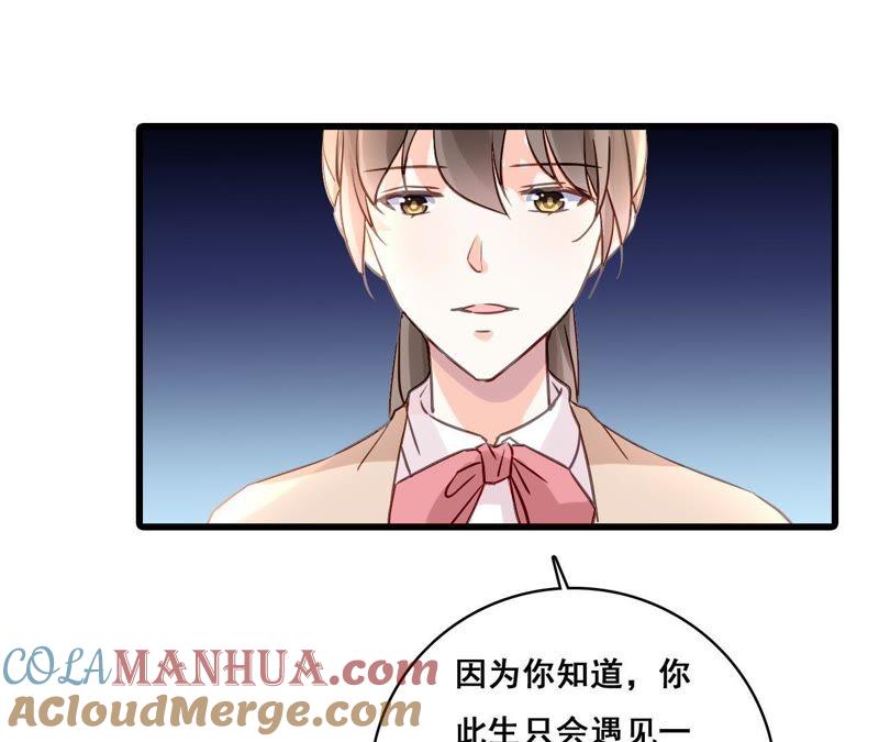 谋爱上瘾 - 第164话 借酒叙情 - 第16张图