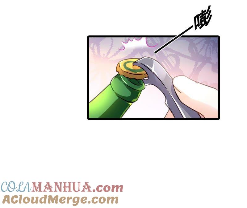 谋爱上瘾 - 第164话 借酒叙情 - 第43张图