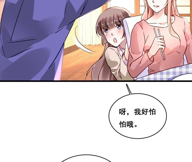 谋爱上瘾 - 第164话 借酒叙情 - 第11张图