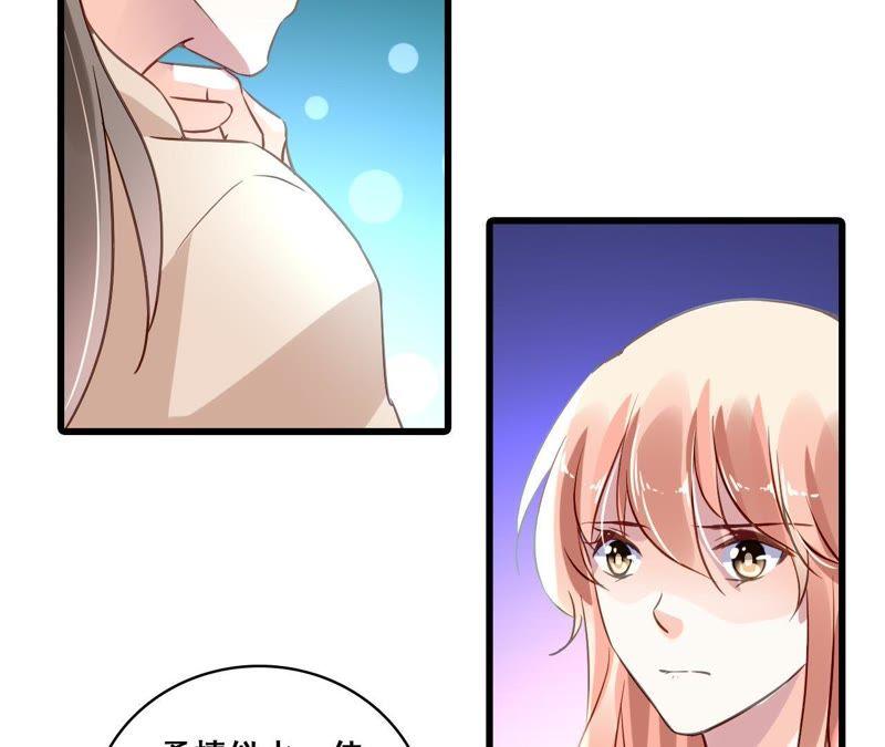 谋爱上瘾 - 第164话 借酒叙情 - 第50张图