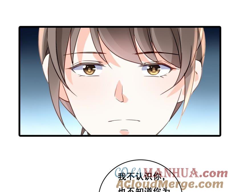 谋爱上瘾 - 第164话 借酒叙情 - 第25张图