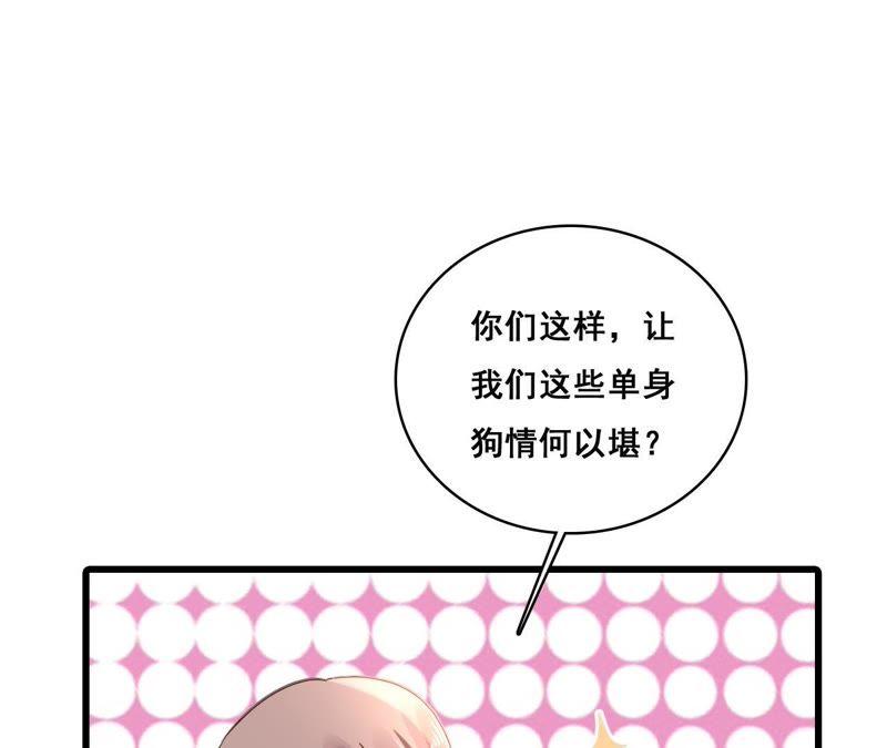 谋爱上瘾 - 第164话 借酒叙情 - 第3张图