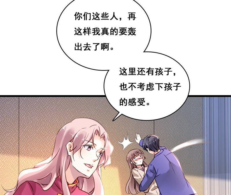 谋爱上瘾 - 第164话 借酒叙情 - 第12张图