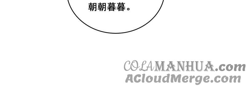 谋爱上瘾 - 第164话 借酒叙情 - 第52张图