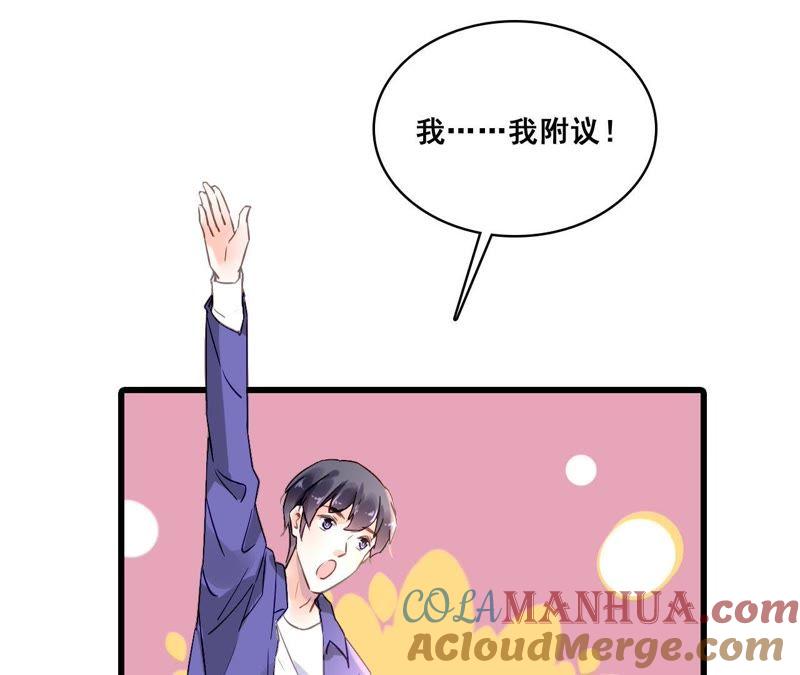 谋爱上瘾 - 第164话 借酒叙情 - 第37张图