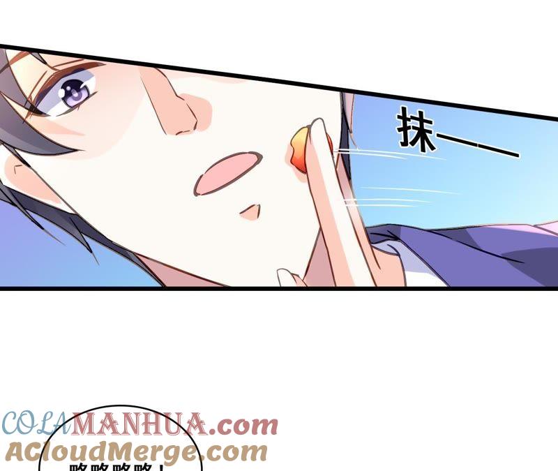 谋爱上瘾 - 第164话 借酒叙情 - 第7张图