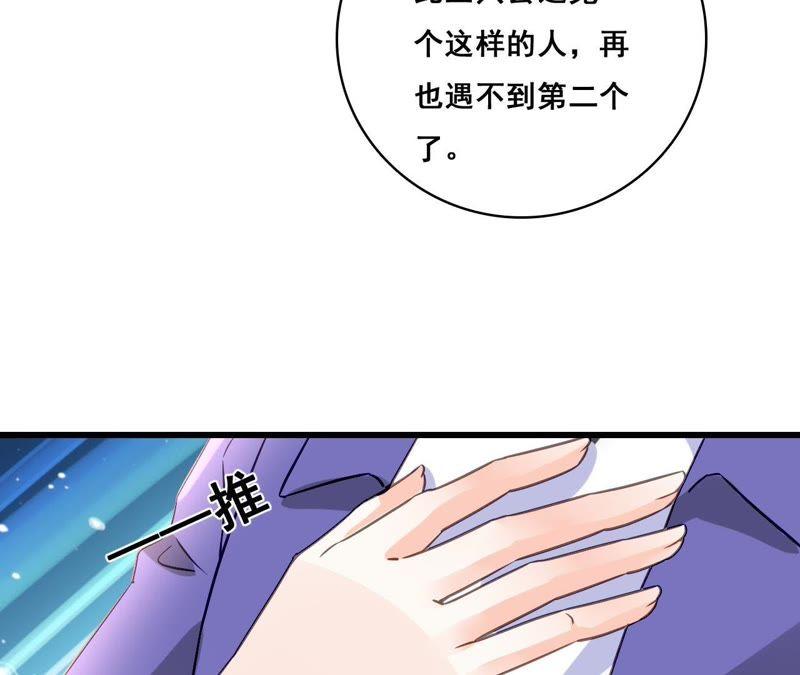 谋爱上瘾 - 第164话 借酒叙情 - 第17张图