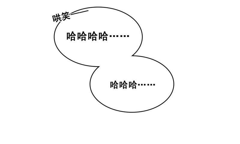 谋爱上瘾 - 第164话 借酒叙情 - 第39张图