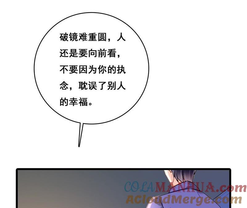 谋爱上瘾 - 第164话 借酒叙情 - 第19张图