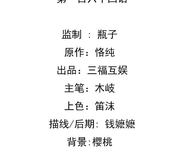 谋爱上瘾 - 第164话 借酒叙情 - 第2张图