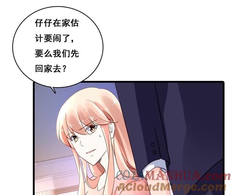 谋爱上瘾 - 第165话 苦情计 - 第25张图