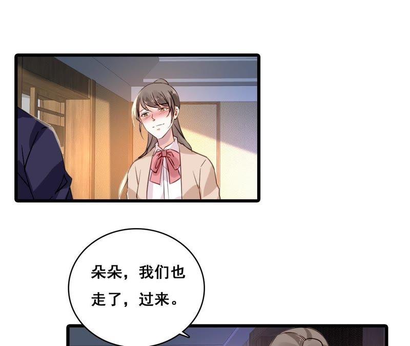 谋爱上瘾 - 第165话 苦情计 - 第29张图