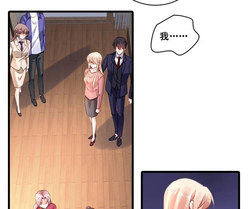 谋爱上瘾 - 第165话 苦情计 - 第38张图