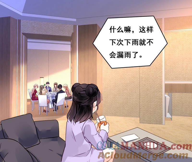 谋爱上瘾 - 第165话 苦情计 - 第13张图