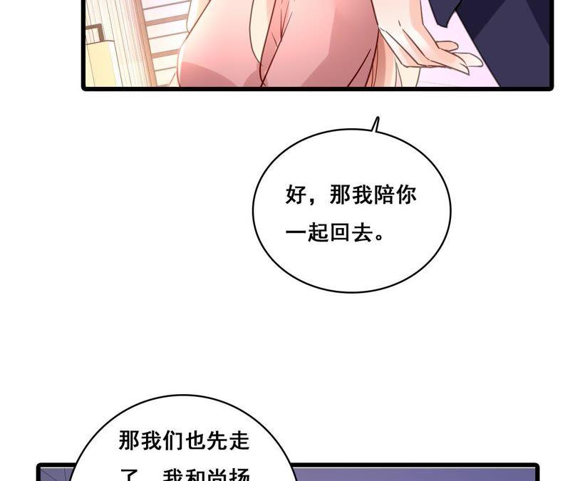 谋爱上瘾 - 第165话 苦情计 - 第26张图