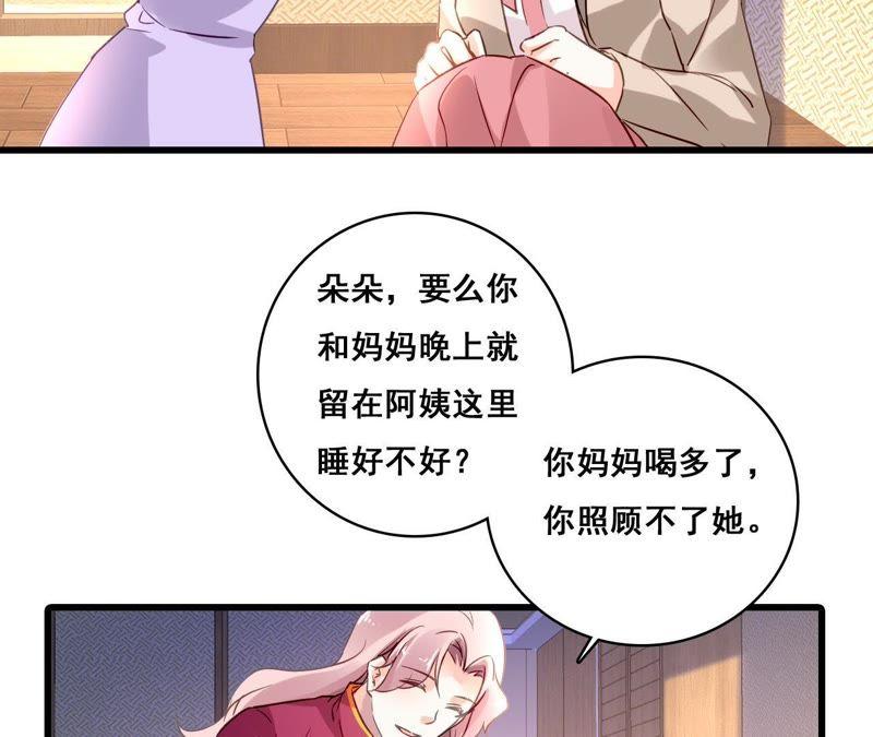 谋爱上瘾 - 第165话 苦情计 - 第35张图