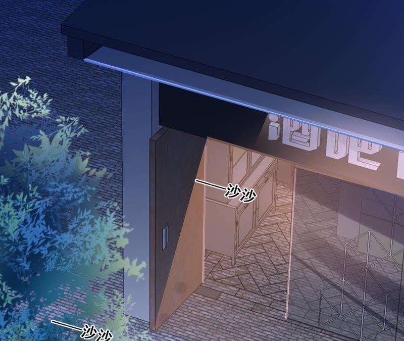 谋爱上瘾 - 第165话 苦情计 - 第42张图