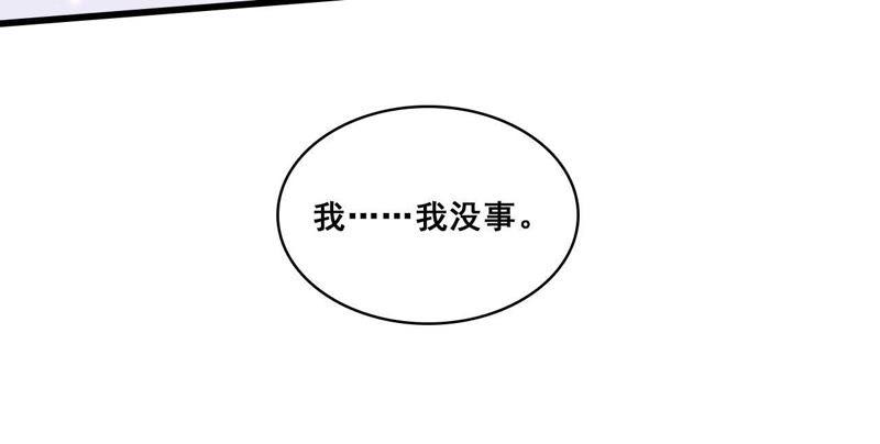 谋爱上瘾 - 第165话 苦情计 - 第21张图