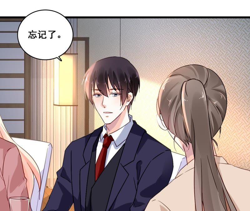 谋爱上瘾 - 第165话 苦情计 - 第3张图