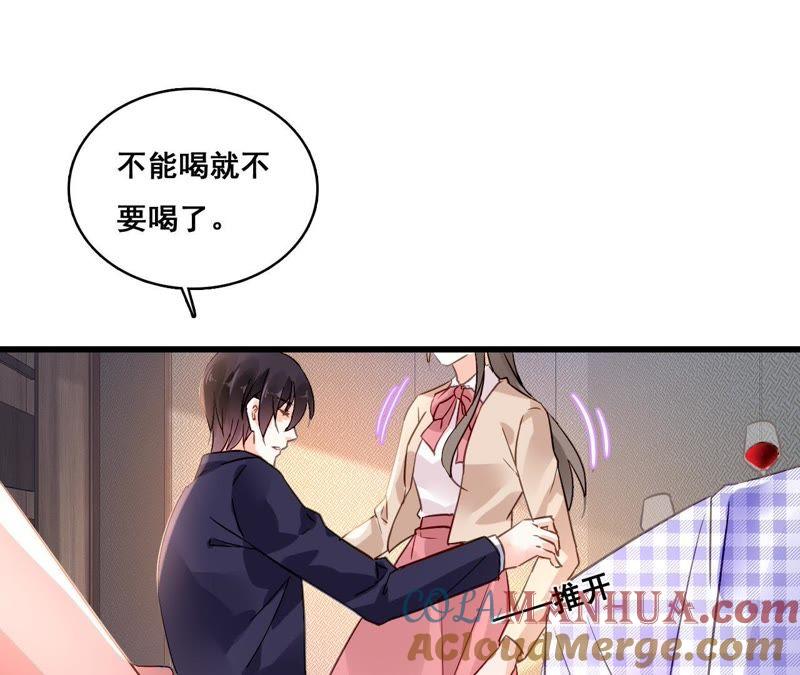 谋爱上瘾 - 第165话 苦情计 - 第22张图