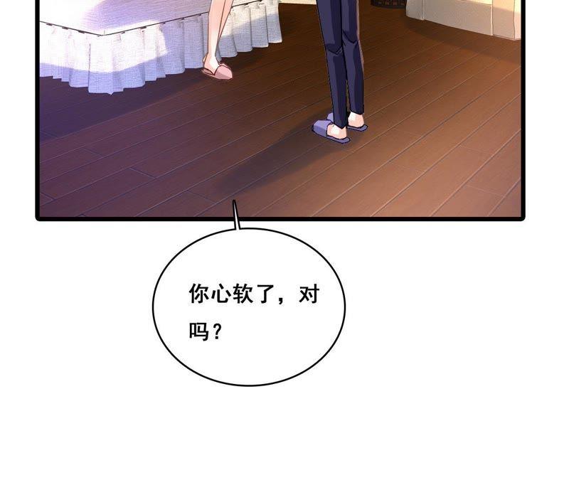 谋爱上瘾 - 第165话 苦情计 - 第51张图