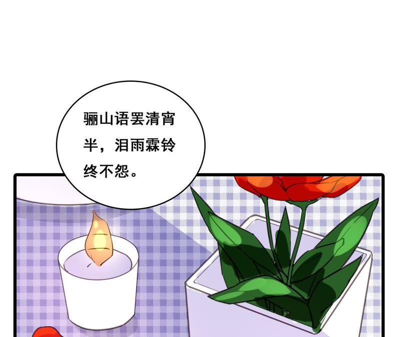 谋爱上瘾 - 第165话 苦情计 - 第8张图