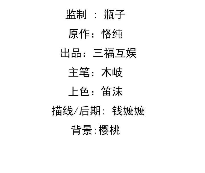 谋爱上瘾 - 第165话 苦情计 - 第2张图