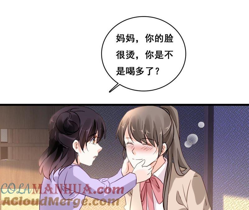 谋爱上瘾 - 第165话 苦情计 - 第34张图