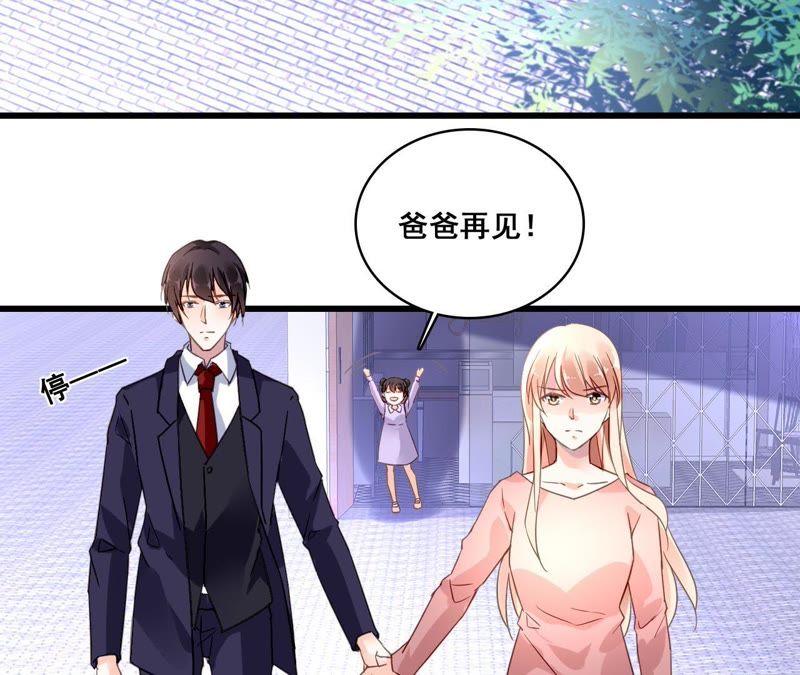 谋爱上瘾 - 第165话 苦情计 - 第45张图