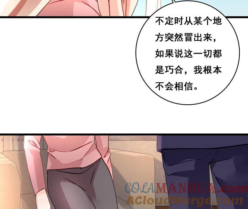 谋爱上瘾 - 第166话 别让我失望 - 第40张图