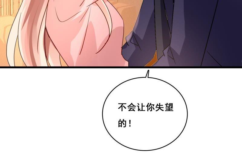 谋爱上瘾 - 第166话 别让我失望 - 第51张图