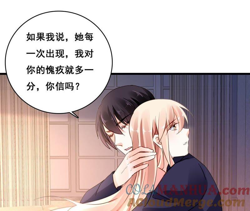 谋爱上瘾 - 第166话 别让我失望 - 第16张图