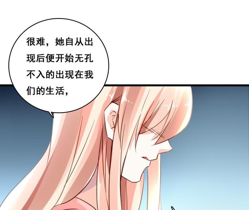 谋爱上瘾 - 第166话 别让我失望 - 第39张图