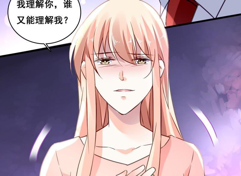 谋爱上瘾 - 第166话 别让我失望 - 第5张图